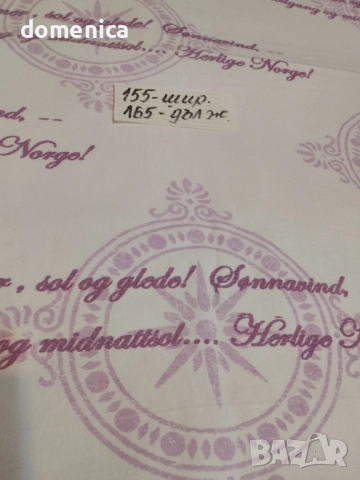 Нови немски платове, снимка 9 - Платове и дамаски - 52473976