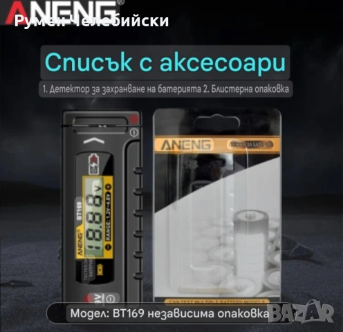 2бр.Тестер за Батерии, снимка 5 - Друга електроника - 53204533