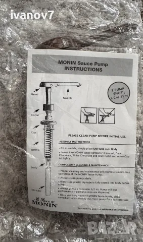 *РЕЗЕРВИРАНА* Неразопакована помпа за сиропи Monin, снимка 3 - Обзавеждане за заведение - 56432873