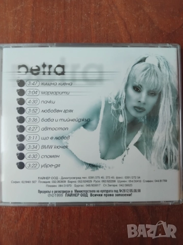 Петра - Жената Паяк - оригинален диск поп - фолк / българска музика, снимка 2 - CD дискове - 52878981