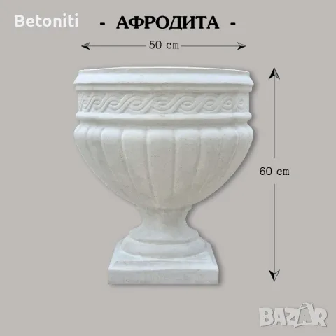 Саксии и кашпи от бетон, снимка 5 - Саксии и кашпи - 49388652