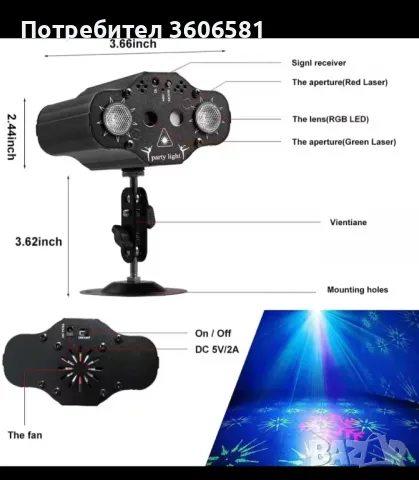 DJ Disco Laser за партита със визуални ефекти сменящи се  според ритъма на музиката/високи,ниски,бас, снимка 13 - Плейъри, домашно кино, прожектори - 39742164