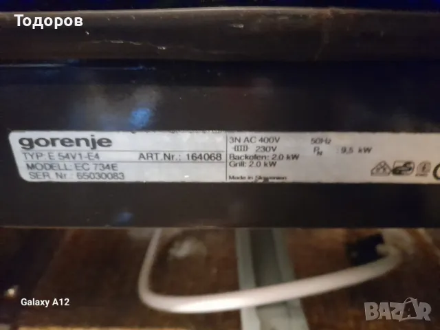 Готварска печка от INOX, керамичен плот 50 см ширина и фурна с вентилатор Gorenje EC 734 E , снимка 4 - Печки, фурни - 48262056