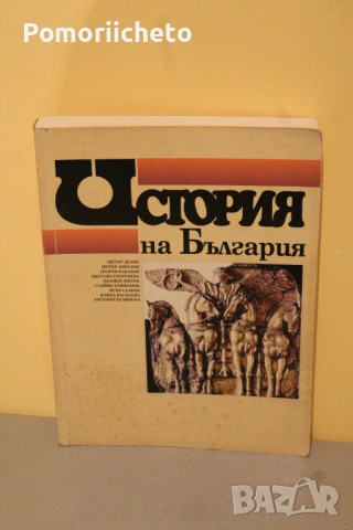 Книги - световни автори, трилъри, любовни, енциклопедии, юношески, езотерика, популярни, класика, снимка 14 - Художествена литература - 54138713