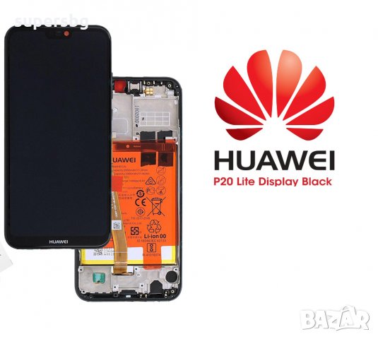 Нов оригинален дисплей за Huawei P20 lite с рамка и батерия в Резервни  части за телефони в гр. Кърджали - ID30960029 — Bazar.bg