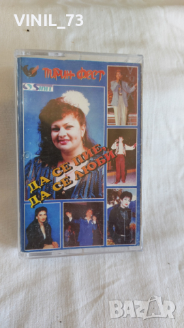 Да се пие, да се люби