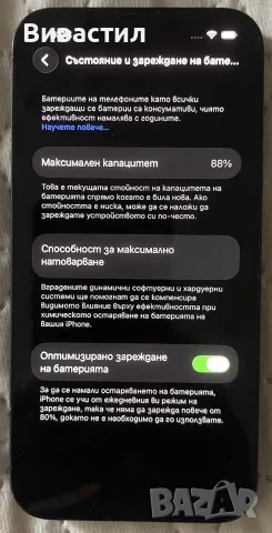 4 Телефона IPHONE 14 13 12 Pro Max 12, снимка 5 - Apple iPhone - 39622744