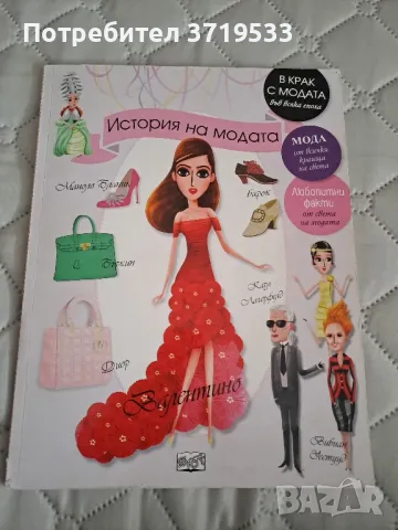 !!Намаление!! Книги в идеално състояние, снимка 12 - Художествена литература - 40547200