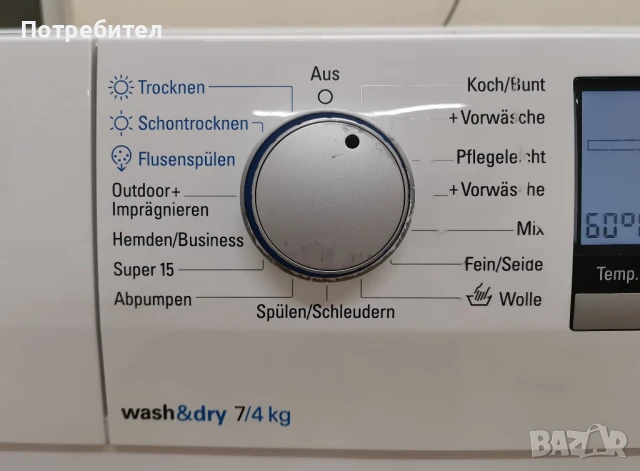 Пералня със сушилна СИМЕНС SIEMENS IQ700 7/4 кг, снимка 7 - Перални - 51187670