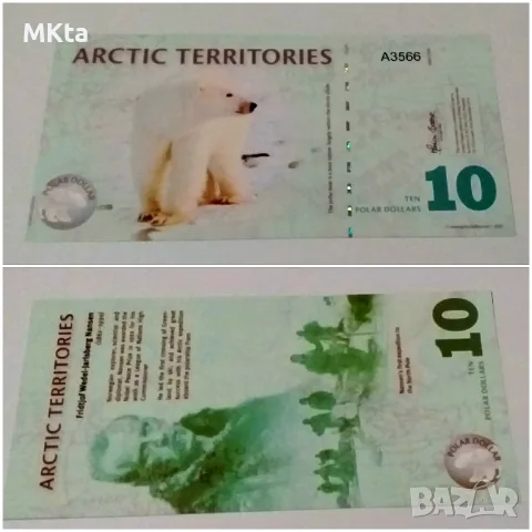 Лот сувенирни банкноти $$$, снимка 7 - Нумизматика и бонистика - 56222695