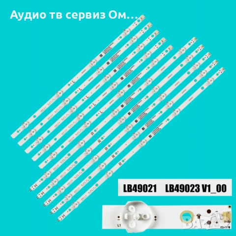LED BACKLIGHT LB49023 V1_00 V0_00 КОМПЛЕКТ