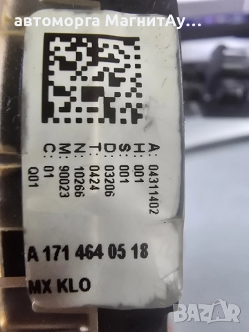 1714640518 Лентов кабел Mercedes Benz, снимка 3 - Части - 52291834