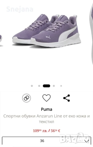 маратонки PUMA за 49лв от 109лв , снимка 4 - Маратонки - 50620624
