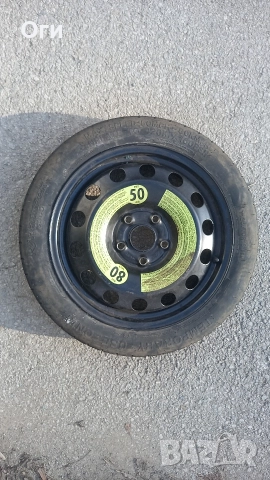 Резервна гума "патерица" за Фолксваген,Ауди,Сеат и Шкода 16 цола