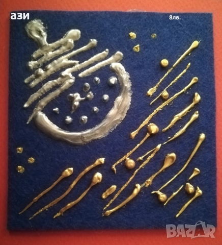 Картички за Любов, за Коледа, за всеки ден, снимка 14 - Картини - 39587571