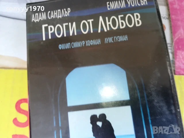 ГРОГИ ОТ ЛЮБОВ-ORIGINAL VHS VIDEO TAPE 2905251756, снимка 5 - Други жанрове - 50474690