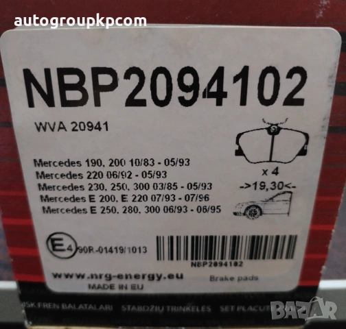 Предни накладки ENERGY за MERCEDES, снимка 2 - Части - 53378839