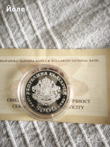 Четири Юбилейни монети Сребро , снимка 5 - Нумизматика и бонистика - 52389412