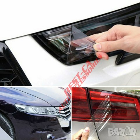 Трансперантно безцветно защитно фолио за фарове и стопове 100х40 см., снимка 4 - Аксесоари и консумативи - 35488197