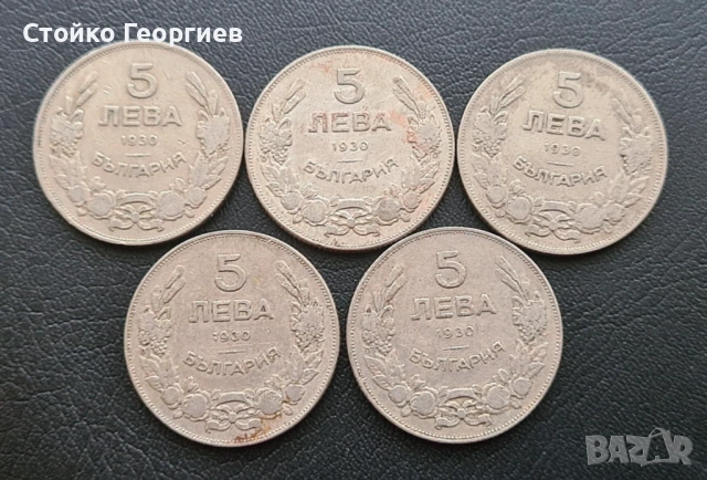 Български царски монети., снимка 7 - Нумизматика и бонистика - 51813424