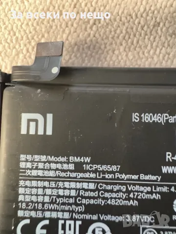 Оригинална батерия Xiaomi BM4W, снимка 4 - Оригинални батерии - 48751236