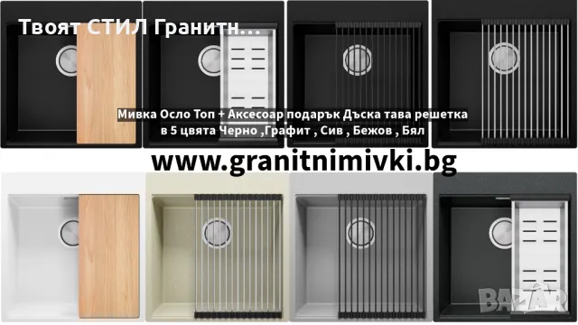 Кухненска Мивка от гранит  Осло XL 500 x 590 mm - Черна, снимка 2 - Други - 37573342