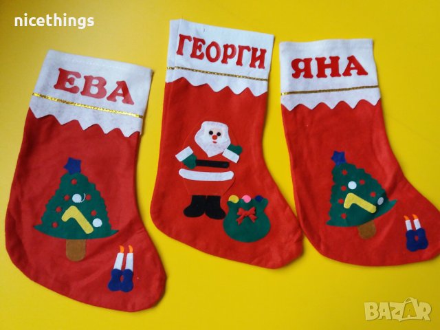 Коледно чорапче с име , снимка 2 - Коледни подаръци - 42863363