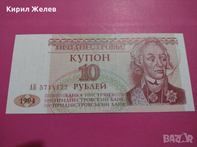 Банкнота-16152, снимка 2 - Нумизматика и бонистика - 30604816