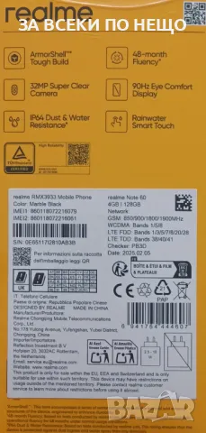 СЛУШАЛКИ ТТЕС + СТЪКЛЕН ПРОТЕКТОР ЗА REALME NOTE 60 , снимка 3 - Други - 50419335