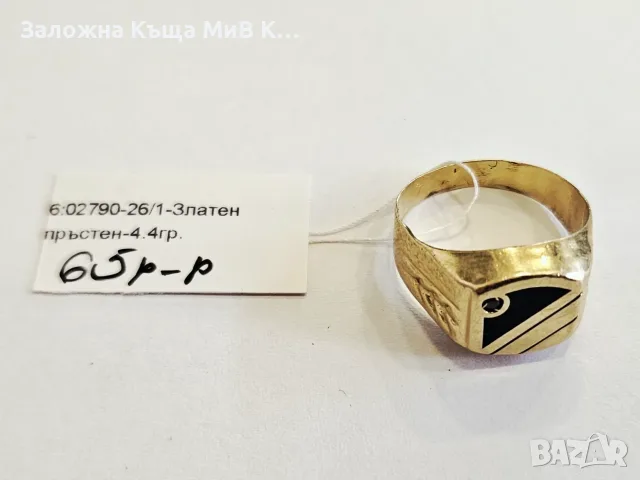 ПРОМОЦИЯ 55.99евро/гр. Златен пръстен 4.4гр 02790-26