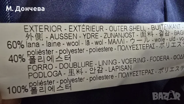 Детско сако ZARA 11-12години , снимка 14 - Детски якета и елеци - 53691054