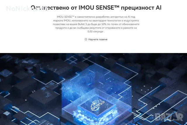 5MP 3K Dahua Imou Bullet 3 WiFi IP Външна Охранителна Безжична Камера Видеонаблюдение, снимка 3 - IP камери - 48677430