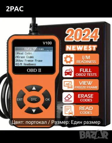 Любителска автомобилна диагностика OBD2, снимка 1 - Друга електроника - 47949174