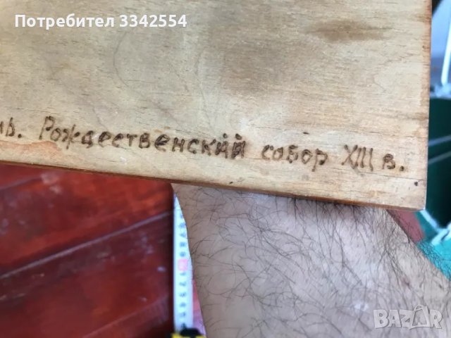 ПАНО ДЪРВО ПИРОГРАФ ИЗКУСТВО РЕЛЕФ РИСУНЪК, снимка 4 - Пана - 47313702