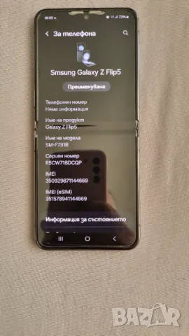 Samsung Galaxy Z flip 5 8/256gb СПЕШНО, снимка 5 - Samsung - 47344986