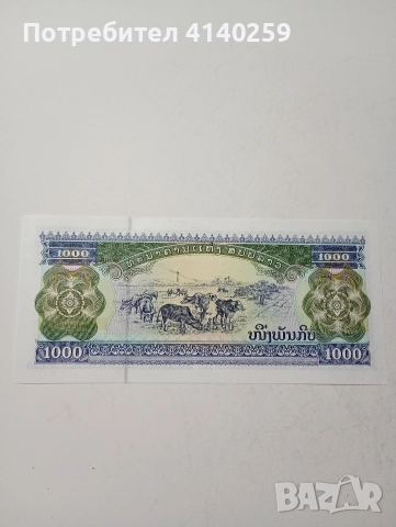 ЛАОС БАНКНОТА 1000 КИПА 2003 Г , снимка 3 - Нумизматика и бонистика - 52961887