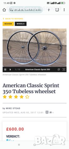 Капла American classic sprint 350, снимка 6 - Части за велосипеди - 42699468