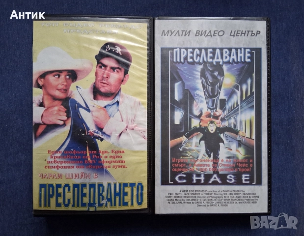ЛОТ Видеокасети VHS Различни Филми 12 Броя, снимка 5 - Други жанрове - 52865708