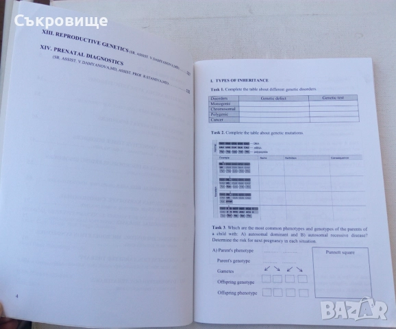 Medical Genetics - Practical Course for Medical Students - Медицинска генетика на английски език, снимка 4 - Специализирана литература - 43189866