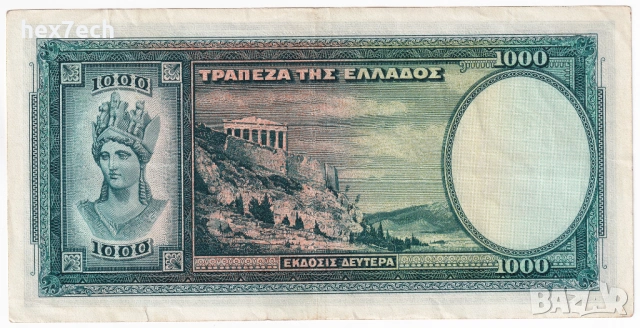 ❤️ ⭐ Гърция 1939 1000 драхми ⭐ ❤️, снимка 3 - Нумизматика и бонистика - 52845983