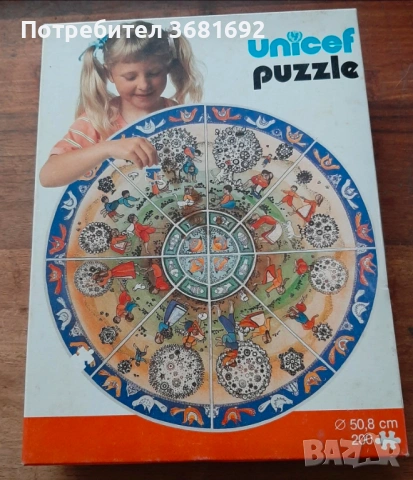 Пъзел Уницеф UNICEF, снимка 3 - Пъзели - 54226365