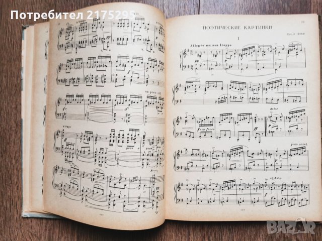 Едвард Григ-Сочинения для фортепиано -т.1-1966г -руско издание                  , снимка 4 - Специализирана литература - 35390385