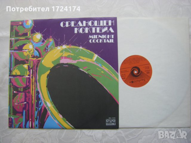 ВТА 11114 - Среднощен коктейл. Изпълнява "Динамит брас бенд", снимка 2 - Грамофонни плочи - 31553233