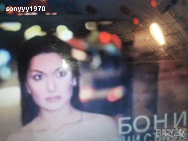 КУПУВАМ-БОНИ ЦД 1312251707, снимка 6 - CD дискове - 52775025