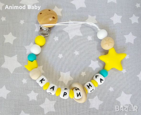 Бебешки клипс / държач за биберон - хранителен силикон, снимка 3 - Прибори, съдове, шишета и биберони - 33938559