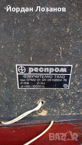 Колони Респром, снимка 3 - Тонколони - 51128886