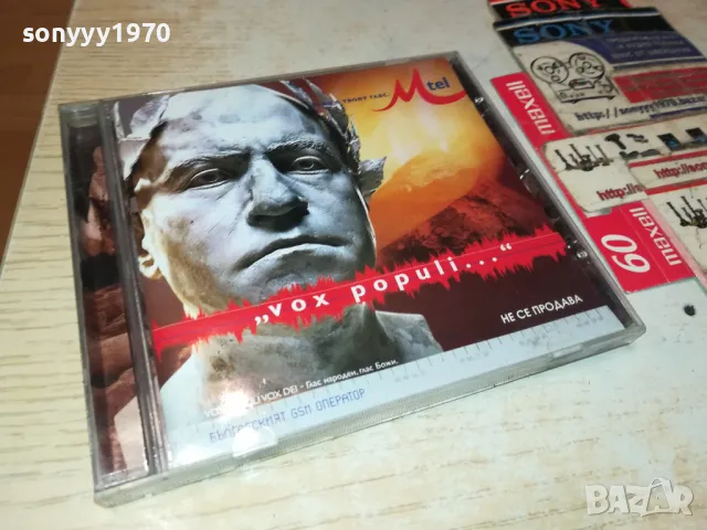 СЛАВИ ТРИФОНОВ-ЦД 1704252026, снимка 10 - Друга електроника - 49934971