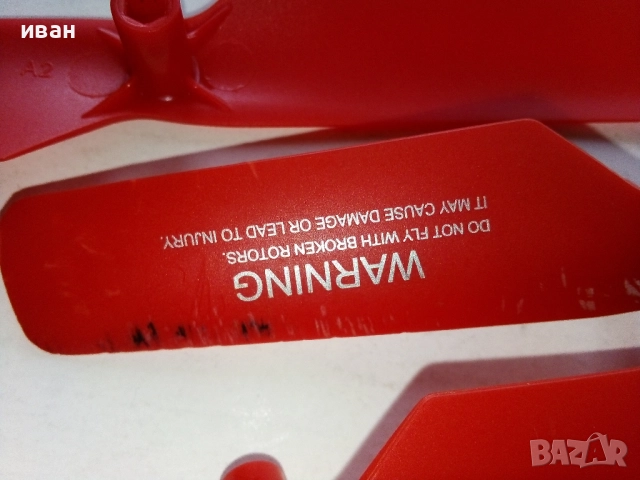 Перки за играчки дронове 11броя, снимка 2 - Други ценни предмети - 52721174