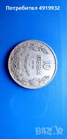 Moneti za kolezia.Zarstvo Balgaria., снимка 13 - Нумизматика и бонистика - 56438028