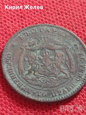 Монета 5 стотинки 1881г. КНЯЖЕСТВО БЪЛГАРИЯ УНИКАТ СТАРА РЯДКА ЗА КОЛЕКЦИОНЕРИ 28600, снимка 9 - Нумизматика и бонистика - 38566714